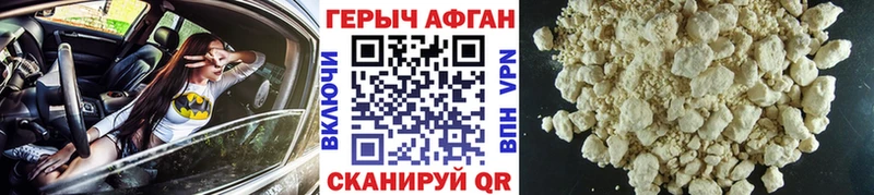 Героин афганец  Купить  Будённовск 