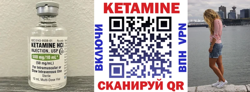 Кетамин VHQ  Купить где  Будённовск 