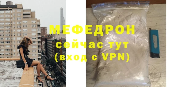 мефедрон мука Покровск