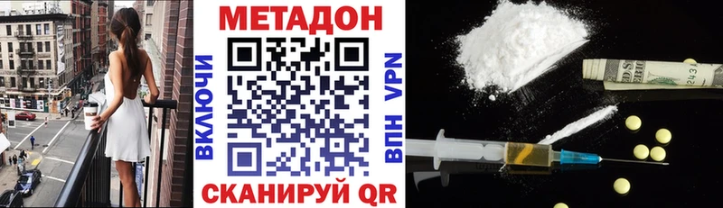Купить где  Будённовск  МЕТАДОН VHQ 